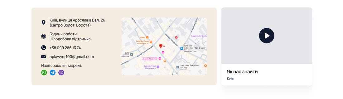 Dopomoga24 Kyiv office contact card with map
