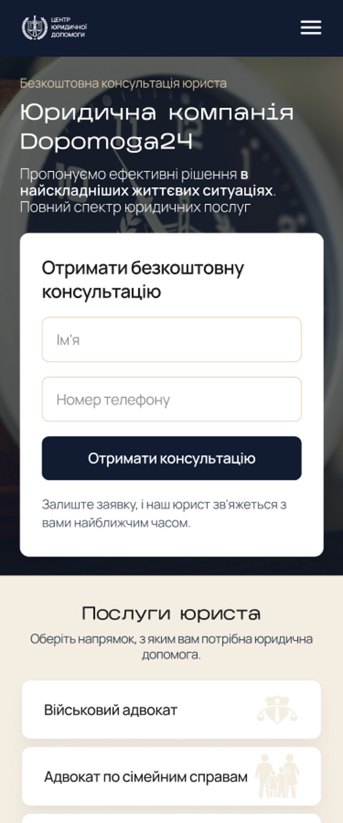 Dopomoga24 mobile homepage with consultation form