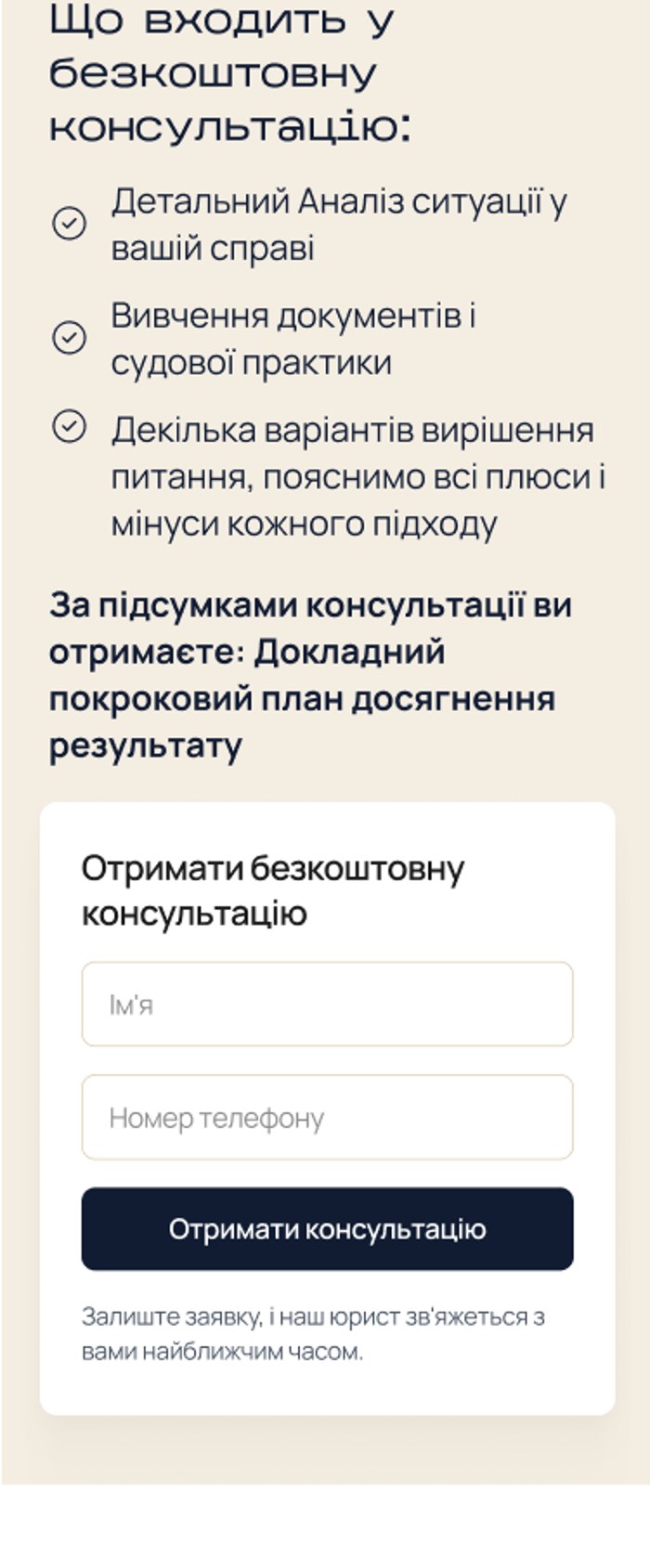 Dopomoga24 mobile free consultation details