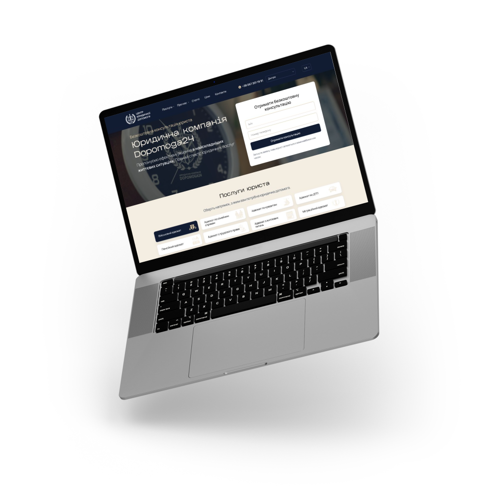 Dopomoga24 site shown on a laptop mockup