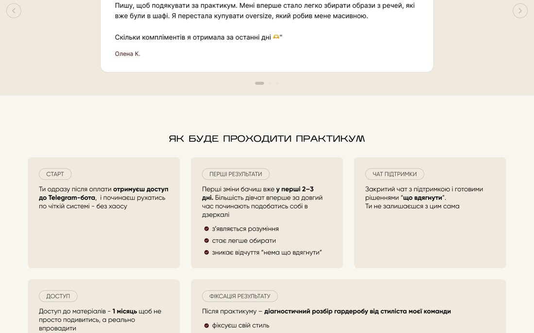 Matskiv Style testimonials and FAQ section