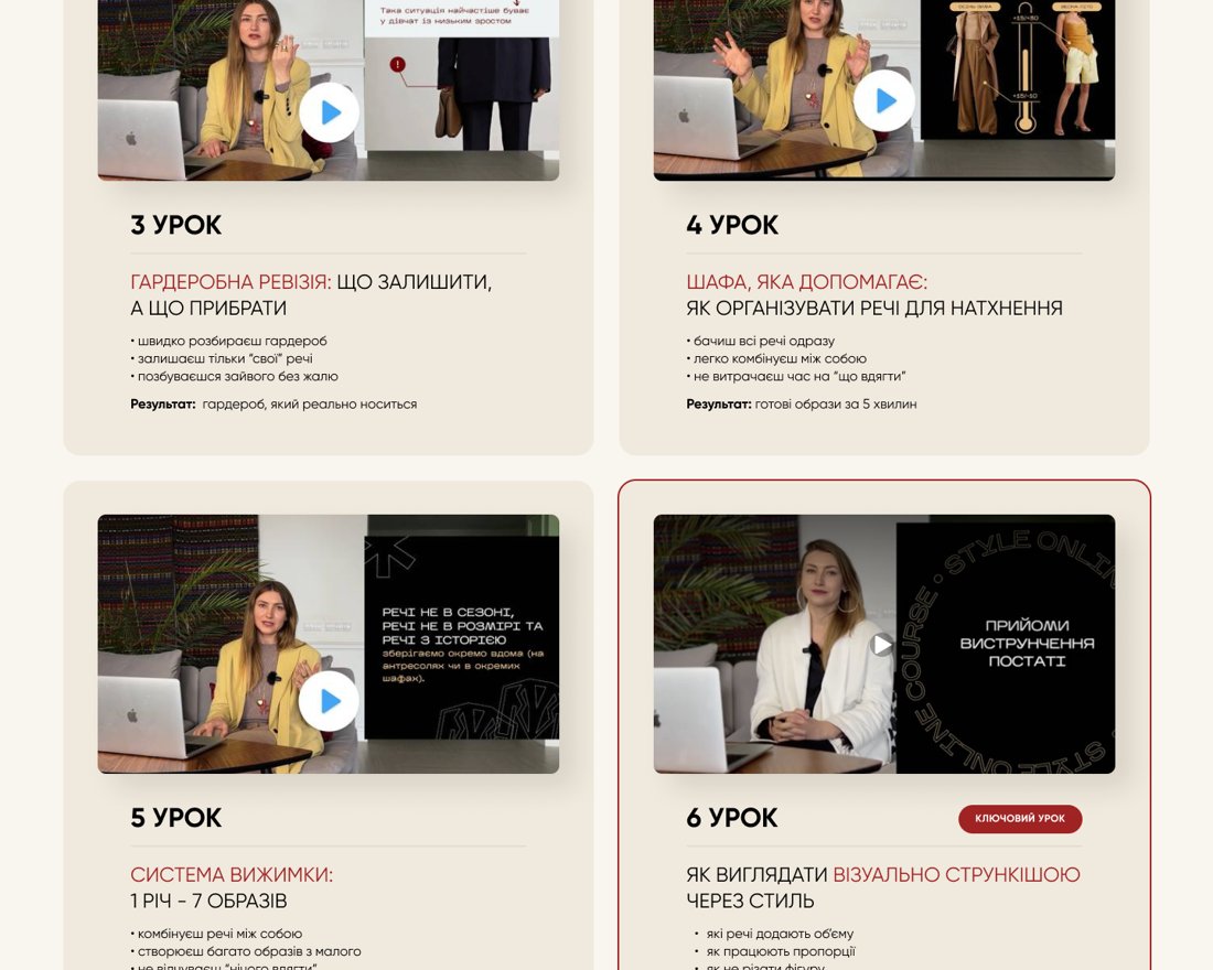 Matskiv Style curriculum module video thumbnails