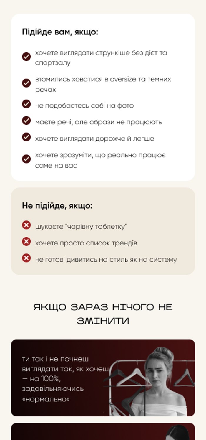 Matskiv Style mobile who-this-is-for comparison