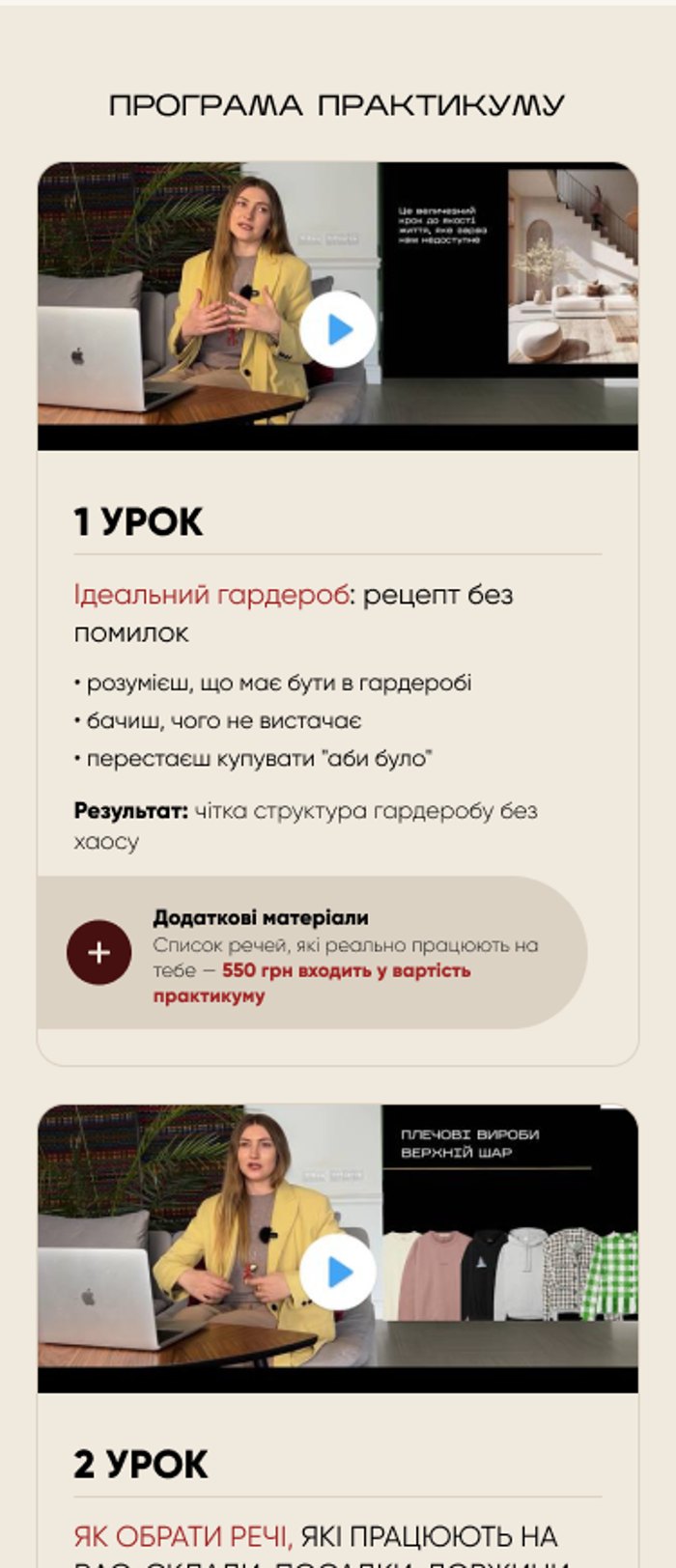 Matskiv Style mobile curriculum lesson cards