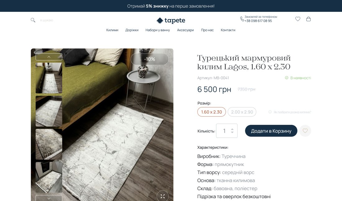 Tapete product detail page with gallery and specifications