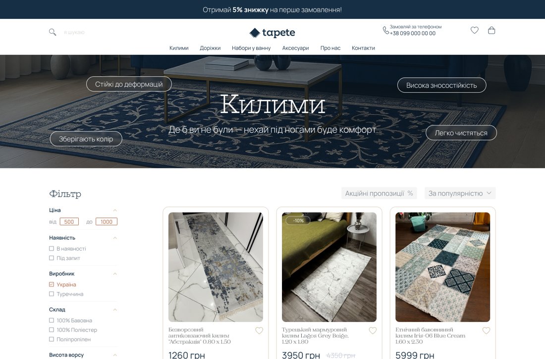 Tapete catalog page with faceted filter sidebar