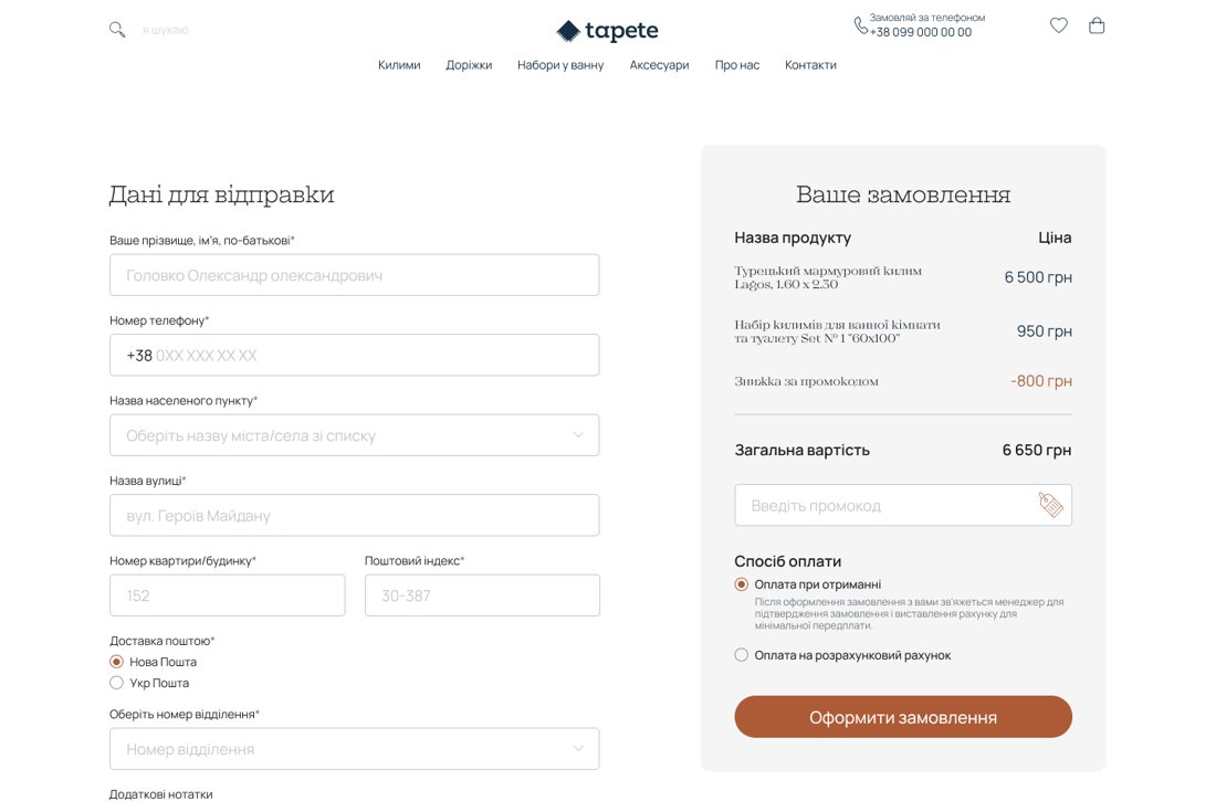 Tapete checkout page