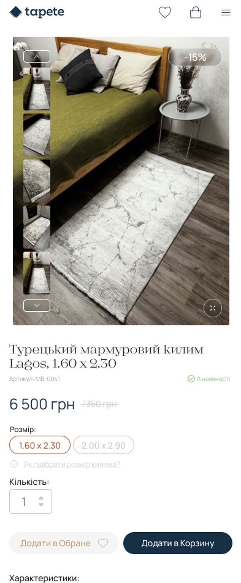 Tapete mobile product detail page